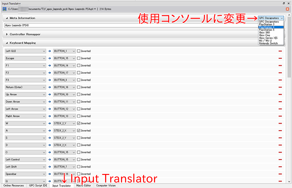 TITAN TWO】Input Translator 設定! キーボード・マウス