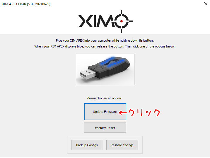 XIM APEX ファームウェア20211012 更新手順 最新バージョン - ユキのメモ