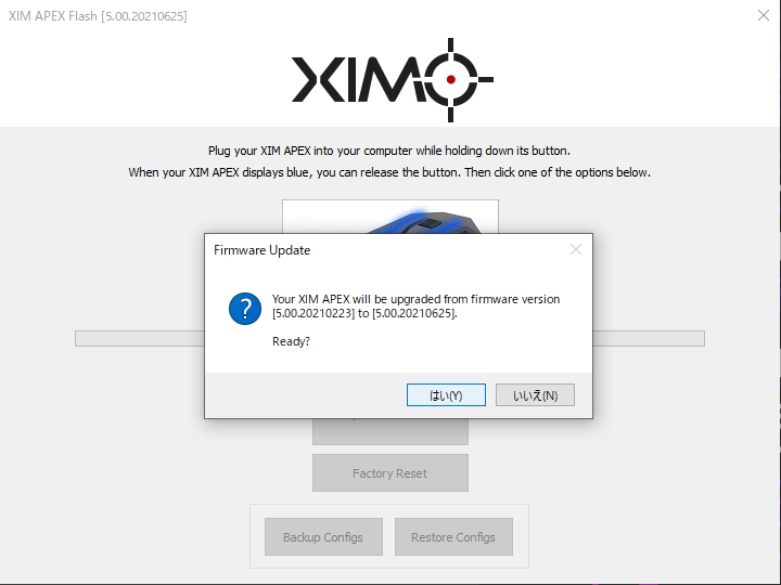 XIM APEX 】最新バージョン ファームウェア20210625 更新手順 - ユキのメモ