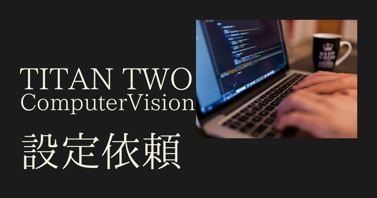 TITAN TWO 武器自動判別 アンチリコイル GtunerⅣ Computer Vision 