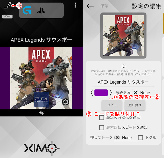 XIMAPEX/TITAN TWO】APEX Legends デスボックス漁りマウスで行う方法 