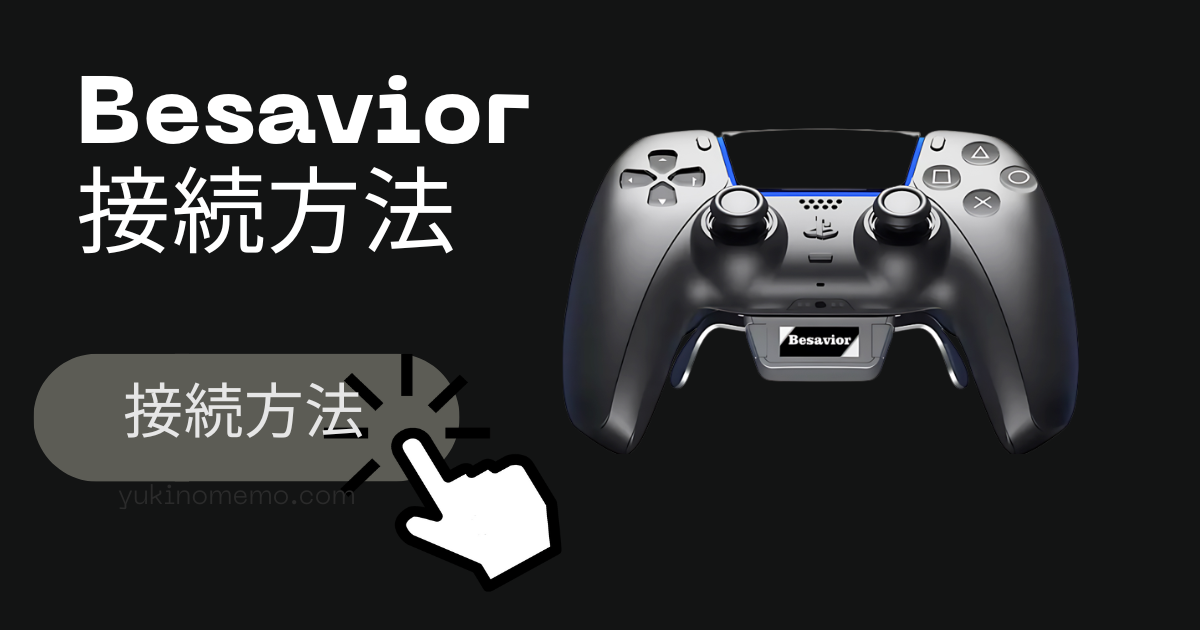 3％OFFクーポン利用でポイント最大8倍相当 Besavior ビセイビア PS5