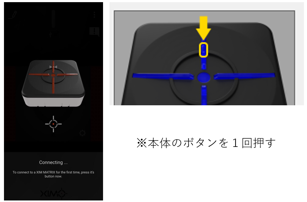 xim matrix本体 甘く