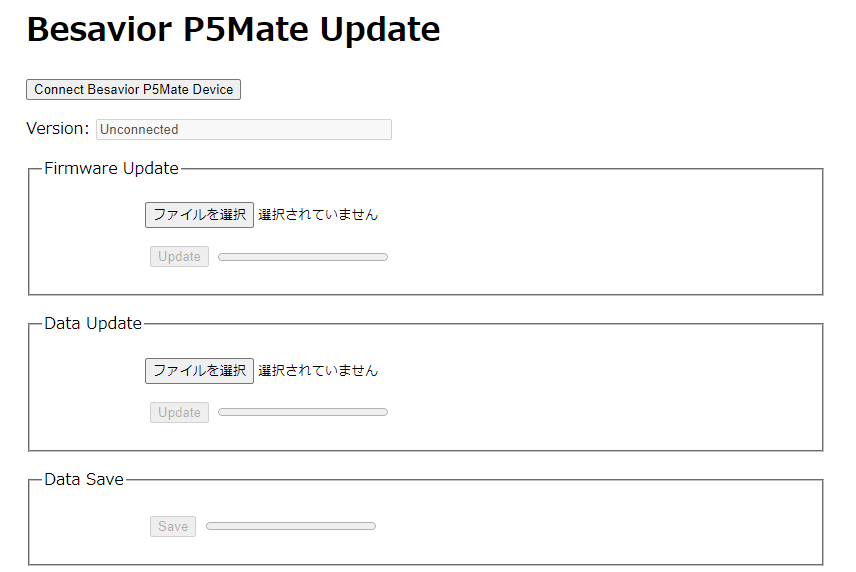Besavior P5 Mate 最新アップデート済み （ゲーム貿易株式会社 